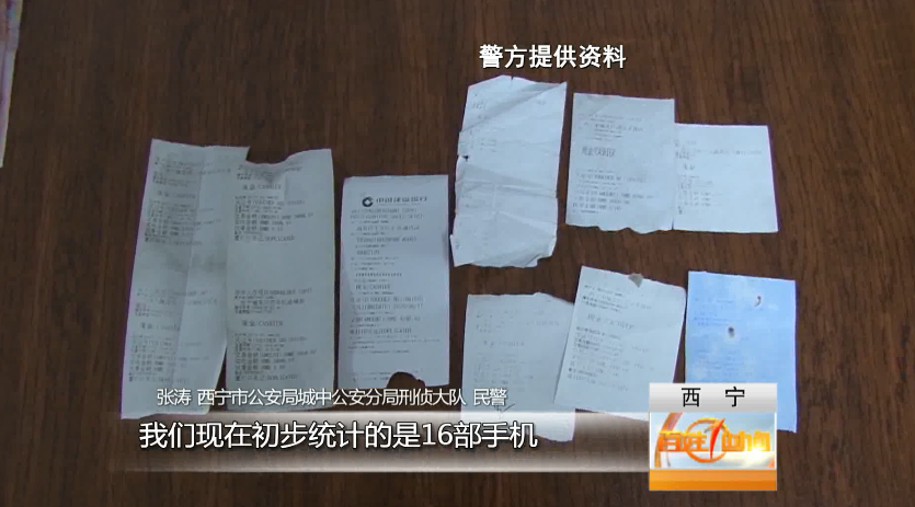 西宁一男子利用POS机“漏洞”，实施诈骗13起...(图4)