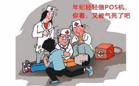 “我月交易流水5个亿，一月到手5000块”(图8)