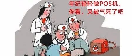 “我月交易流水5个亿，一月到手5000块”