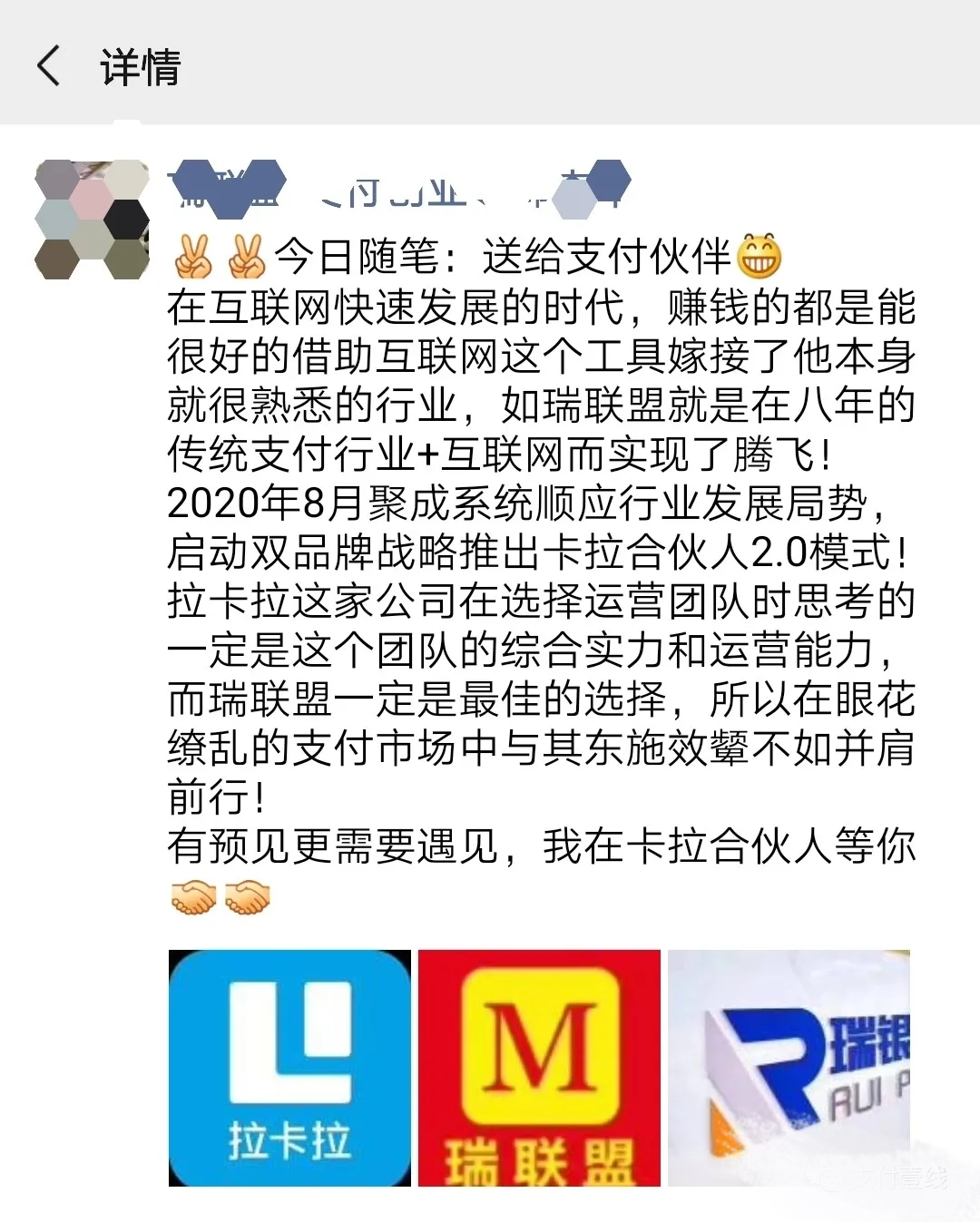 2.0解决传统模式的一个核心痛点：信任(图4)
