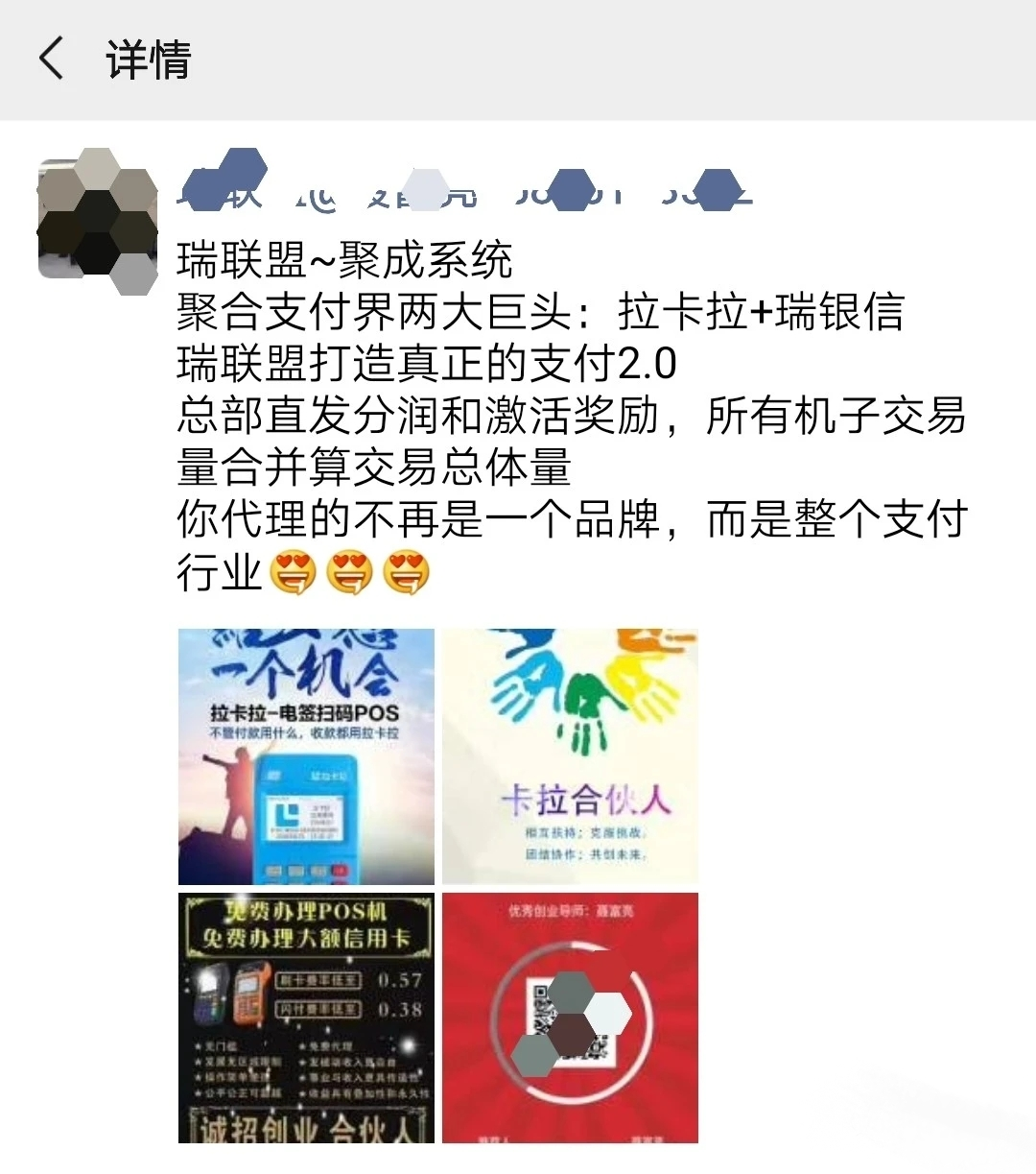 2.0解决传统模式的一个核心痛点：信任(图5)