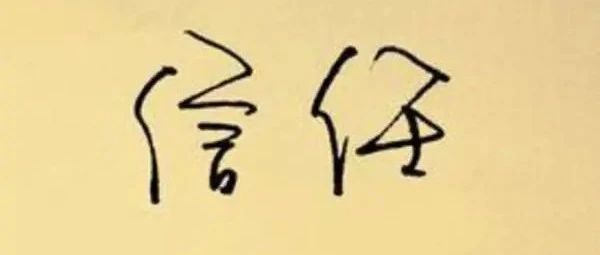 2.0解决传统模式的一个核心痛点：信任