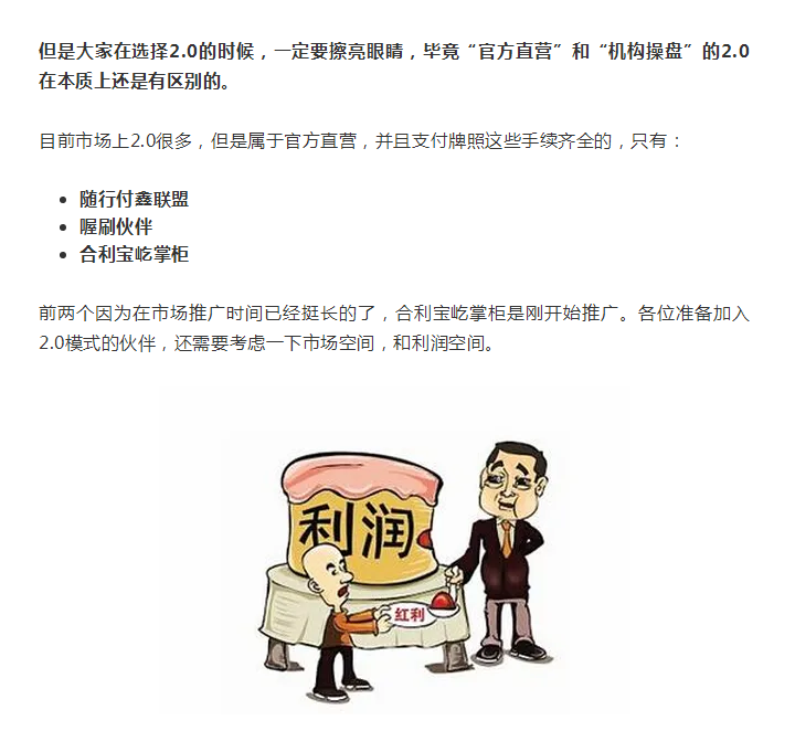 2.0解决传统模式的一个核心痛点：信任(图7)