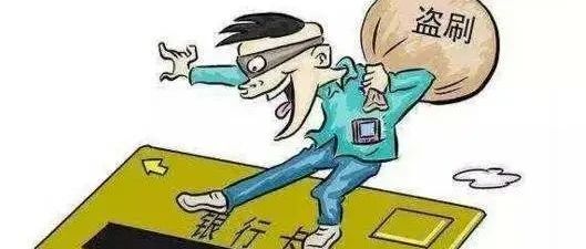 磁条信用卡为什么刷卡前要先认证？