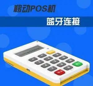 为什么正规pos机都要收取押金？(图3)