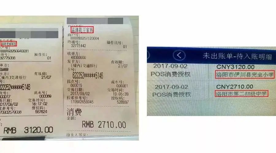 为什么正规pos机都要收取押金？(图16)
