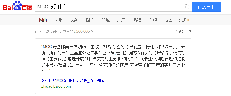 【涨知识】银行给信用卡提额是看重商户名，还是看重MCC码？(图2)