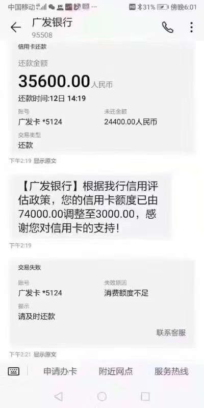 【涨知识】银行给信用卡提额是看重商户名，还是看重MCC码？(图4)
