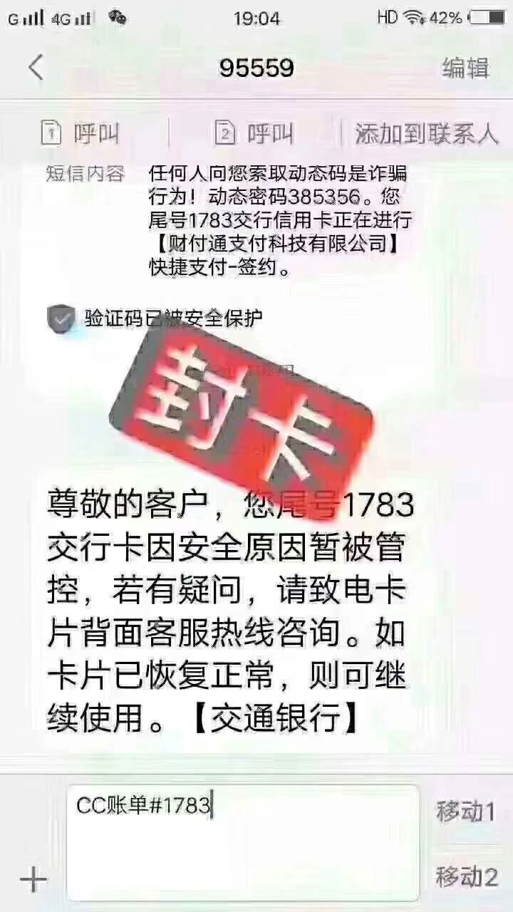 【涨知识】银行给信用卡提额是看重商户名，还是看重MCC码？(图5)