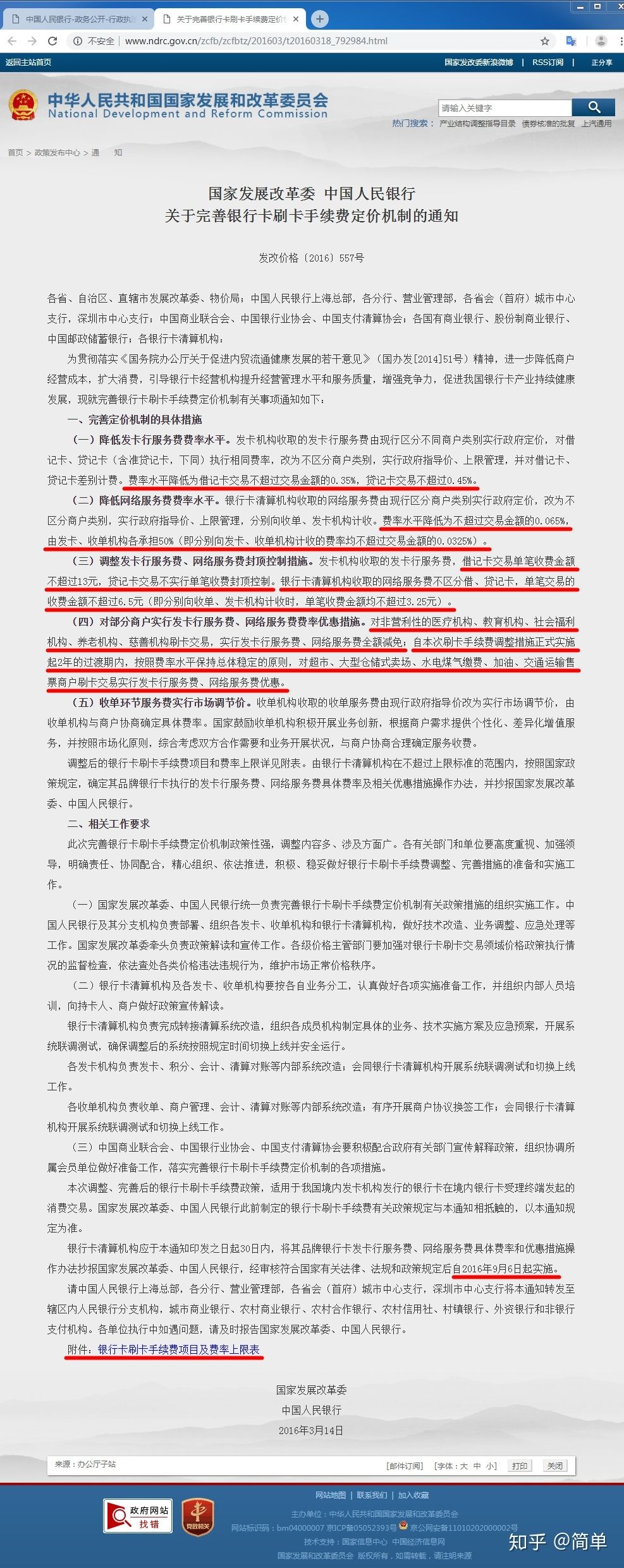 一文讲清楚【跳码】【涨价】【跳码的危害】(图2)