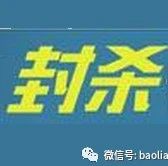 多个pos大代理商被抓，只因卖POS机干了这件事……