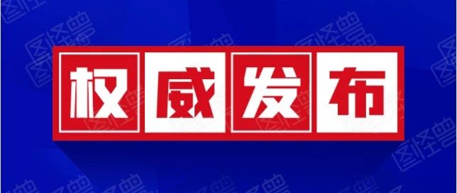 【重磅】瑞银信、海科、中付、盛付通、腾付通，乐刷、快钱、银盛、合利宝等多家公司取消小额双免0.38%