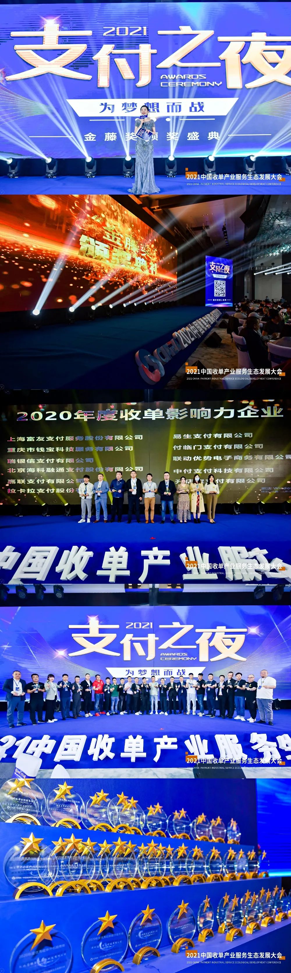 800+支付人聚在一起9小时搞事情..（高清大图看现场！）(图7)