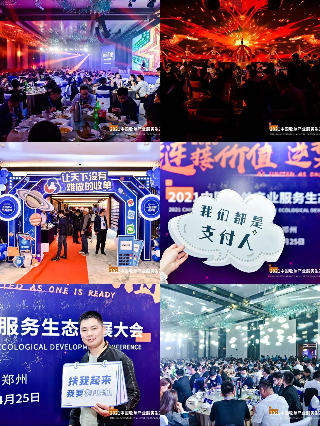 800+支付人聚在一起9小时搞事情..（高清大图看现场！）(图8)