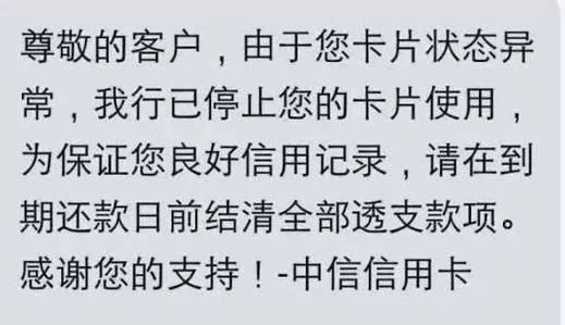 为什么有的人一直用跳码的POS机，信用卡也没有被封卡和降额？(图1)