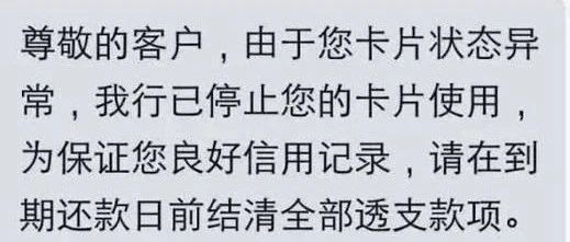 为什么有的人一直用跳码的POS机，信用卡也没有被封卡和降额？