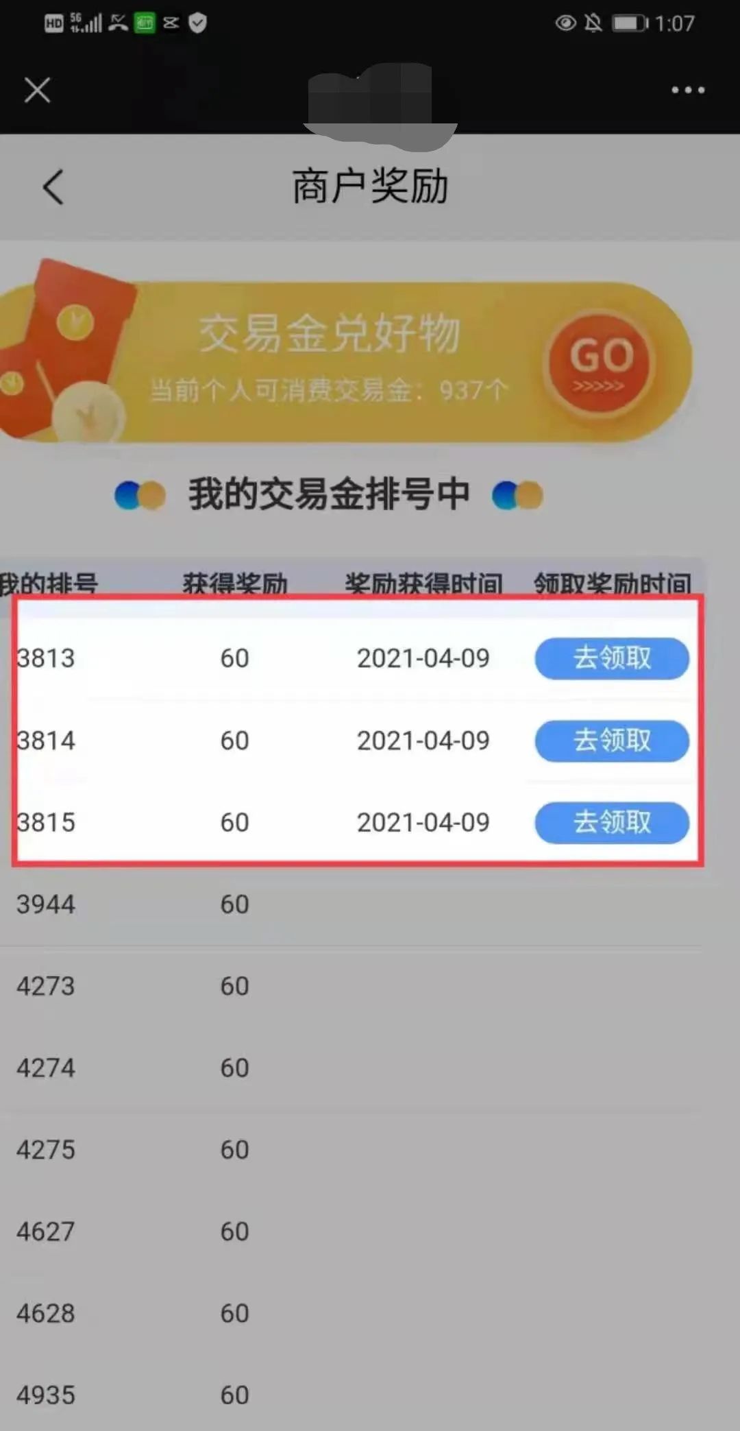 刷1万返60手续费？天上又掉馅饼啦？(图2)