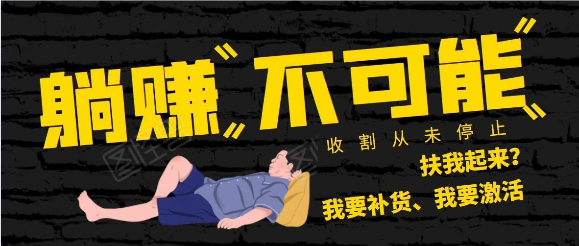 合X宝展X通经历了“预约涨价”模式和“良性”压货阶段